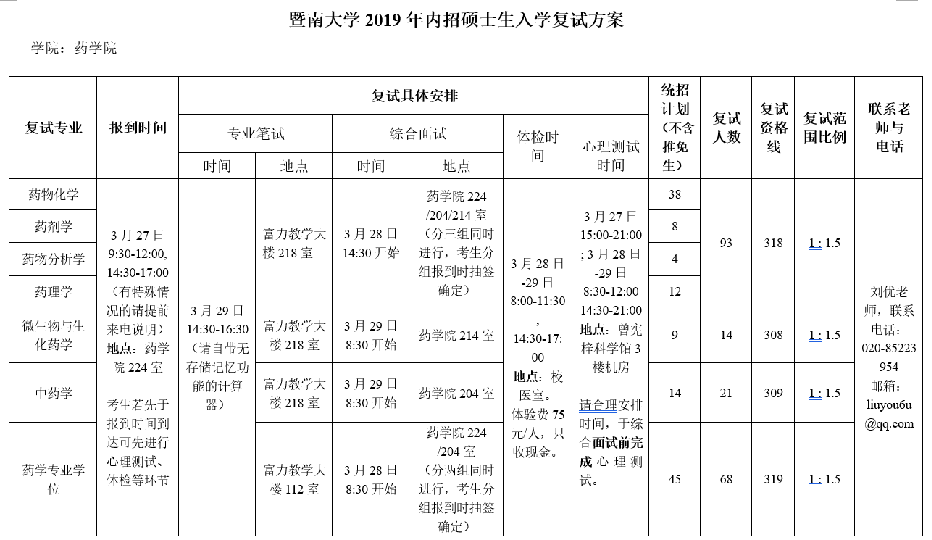 微信图片_20210127141805.png